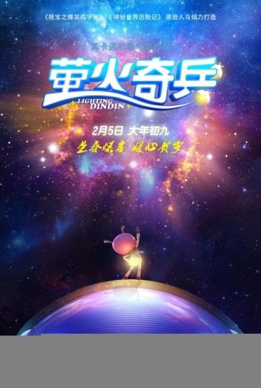 Ying huo qi bing