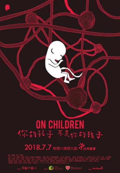 On Children (мини-сериал)