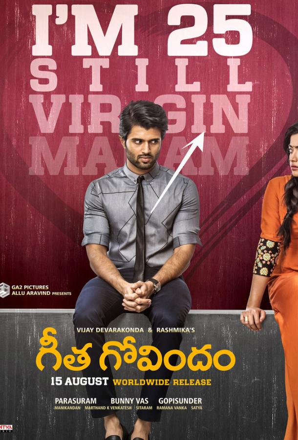 Гита и Говинд