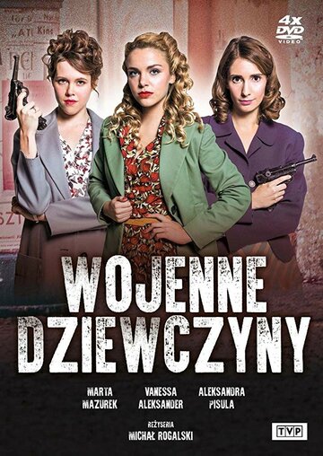 Военные девушки (сериал)