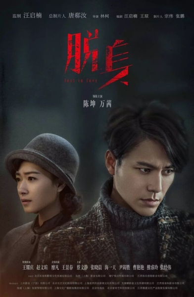Tuo shen