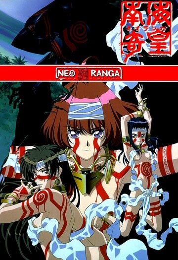 Neoranga