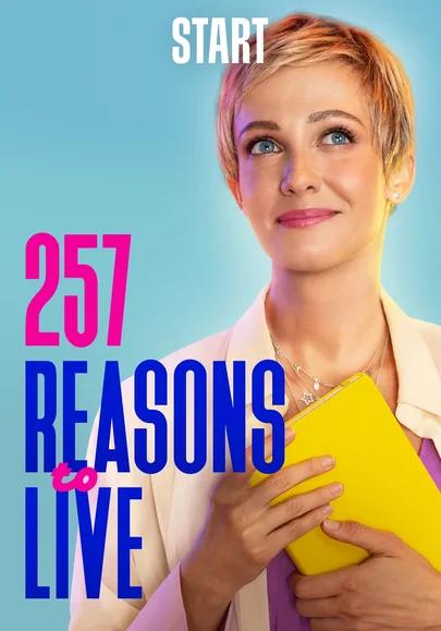257 причин, чтобы жить (сериал 2020 – 2025)