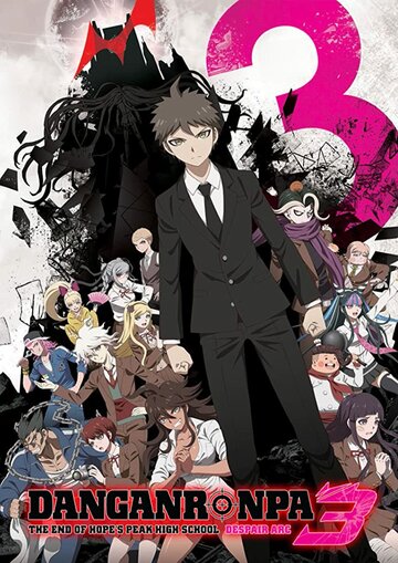 Danganronpa 3: The End of Kibougamine Gakuen - Zetsubou Hen