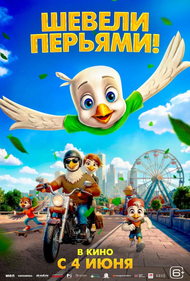 Iggy the Eagle