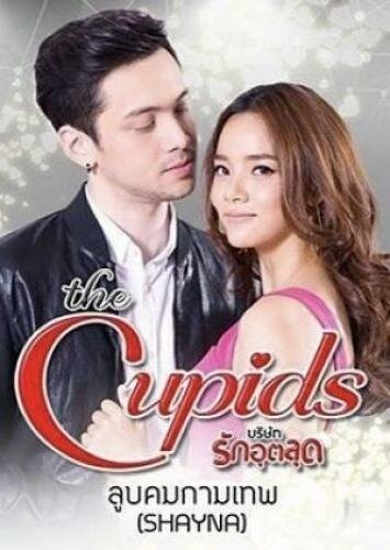 The Cupids Series - Challenging of Love