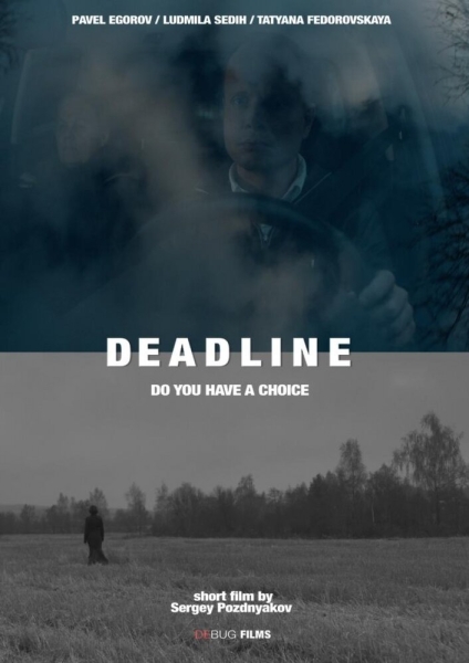 Deadline