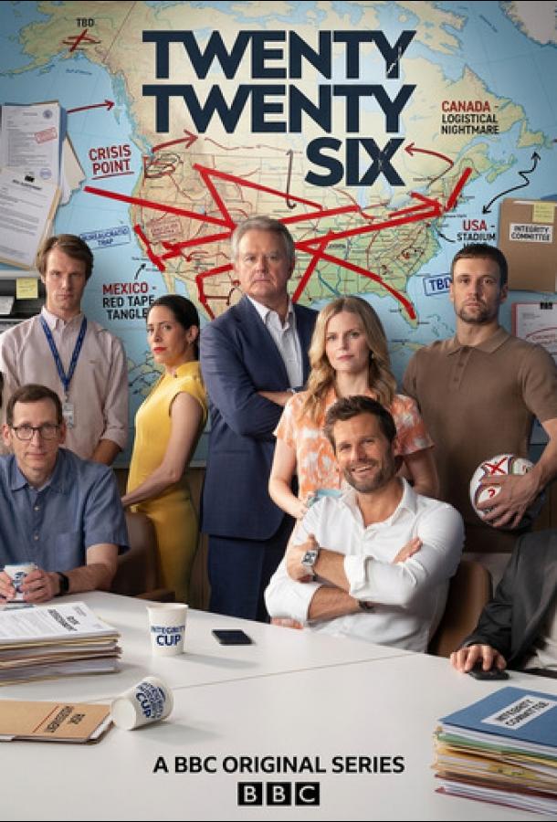 Двадцать двадцать шесть (сериал)