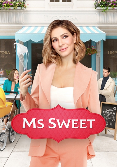 ИП Пирогова (сериал)