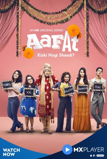 ААФАТ (сериал)