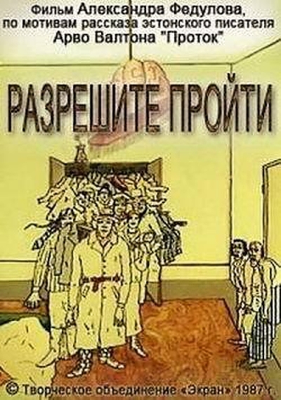 Razreshite proyti
