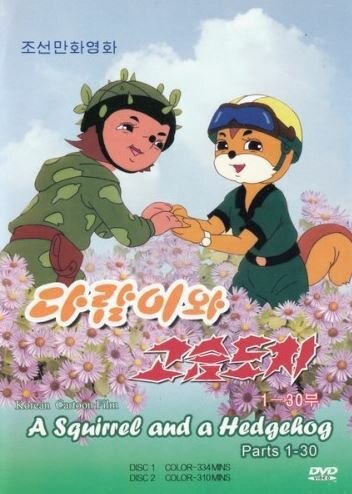 Dalam-iwa Goseumdochi
