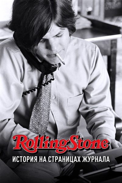 Rolling Stone: Stories from the Edge