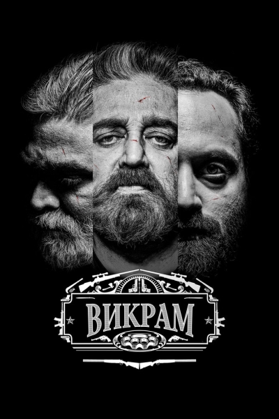 Vikram