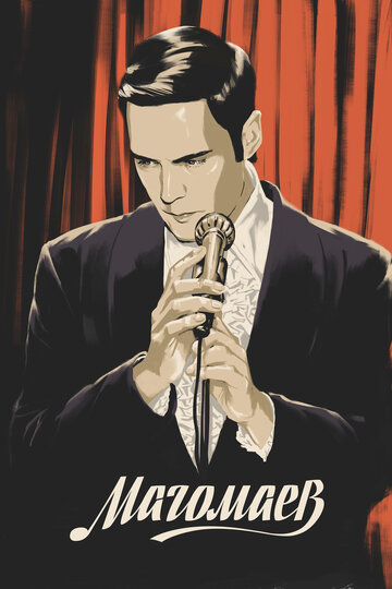 Магомаев (сериал)