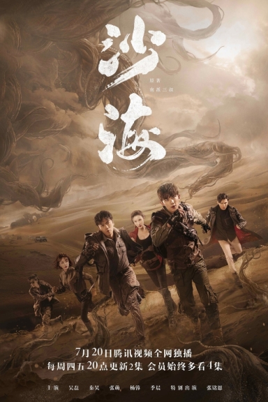 Sha Hai