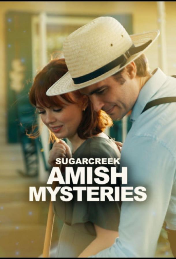 Тайны Амишей из Шугар Крика (сериал)