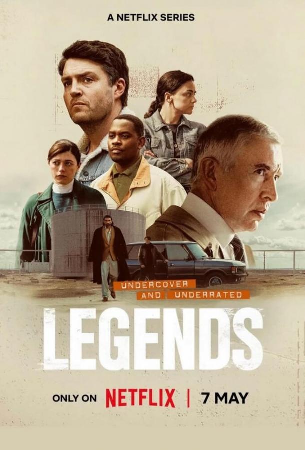 Легенды (сериал)