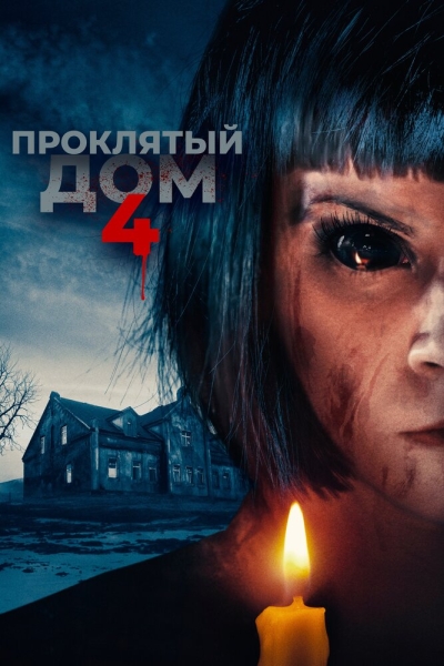 Playhouse
