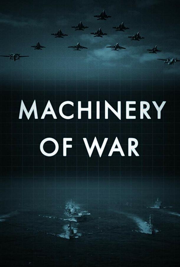 Machinery Of War