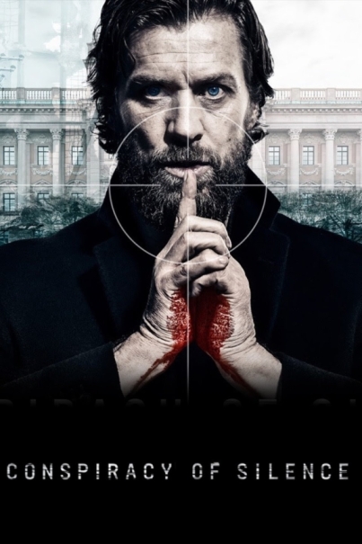 Невиновных нет (сериал)