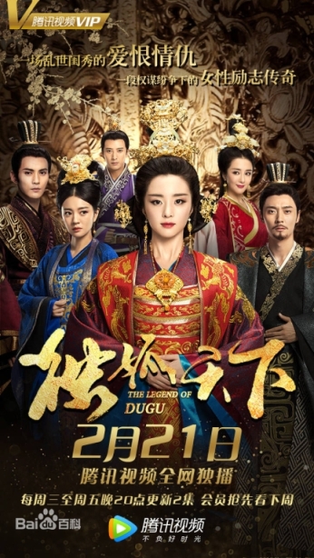 Du Gu tian xia