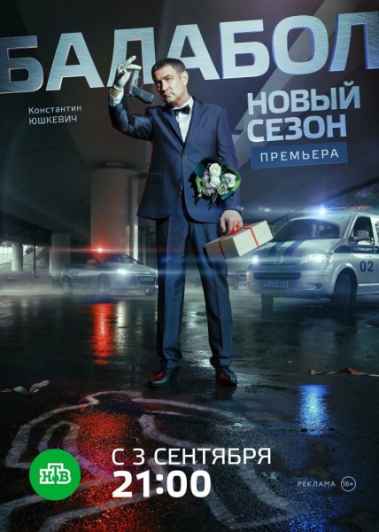 Balabol-2