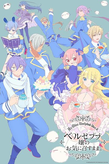 Beelzebub-jou no Oki ni Mesu Mama.
