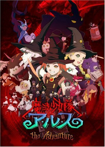 Отряд волшебниц Алисы OVA (сериал)