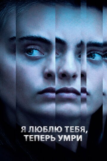 I Love You, Now Die: The Commonwealth v. Michelle Carter
