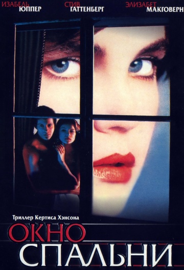 The Bedroom Window