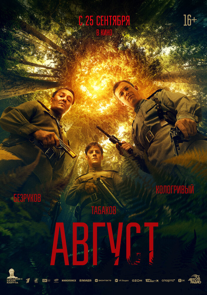 Avgust