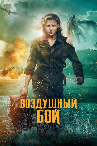 Тінь у хмарах