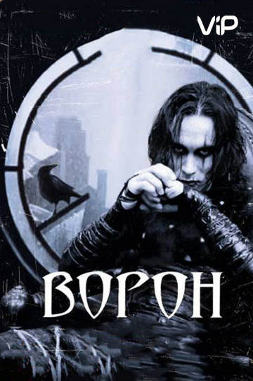 The Crow