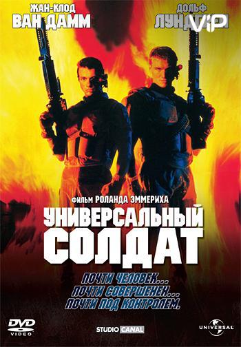 Universal Soldier