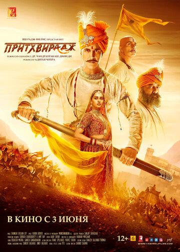 Samrat Prithviraj