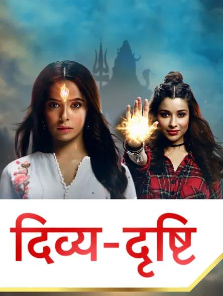 Дивья и Дришти. Божественный дар (сериал)