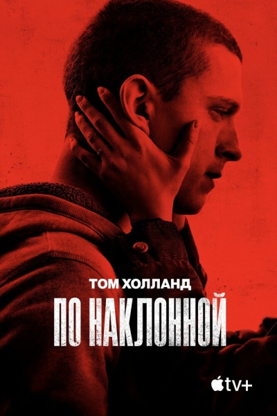 Загублене серце / Черрі