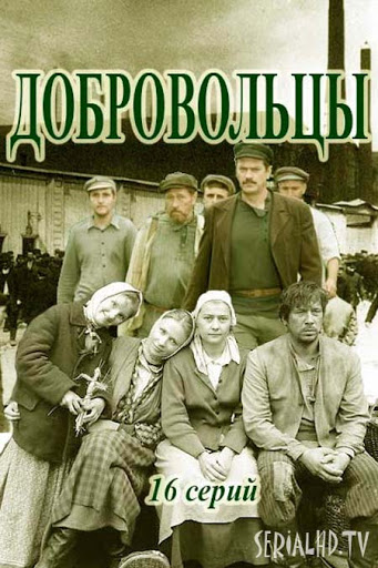 Dobrovoltsy