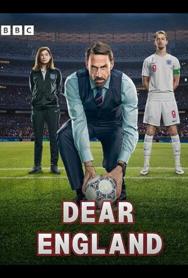 Дорогая Англия (сериал)