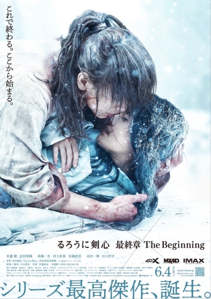 Rurouni Kenshin: Saishusho 2