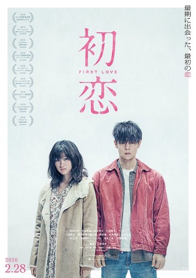 Hatsukoi