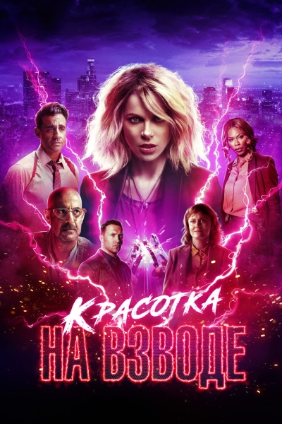 Красуня на драйві