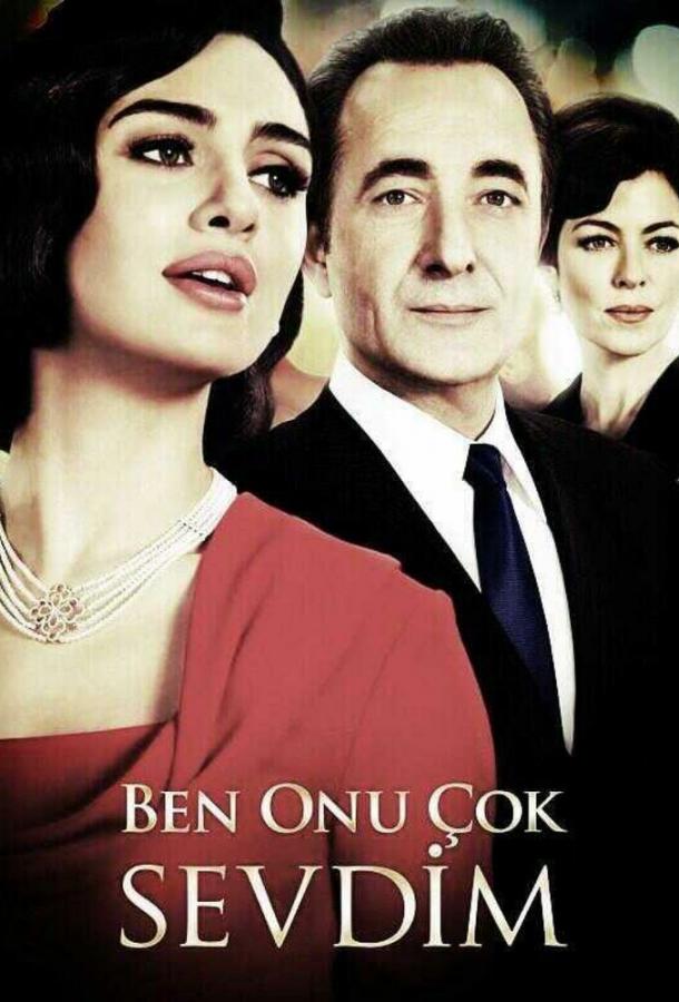 Ben Onu Çok Sevdim