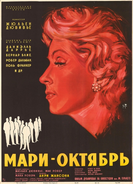 Marie-Octobre