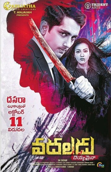 Aruvam