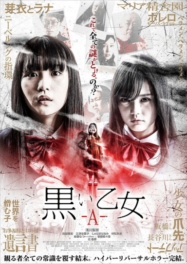 Kuroi otome: A