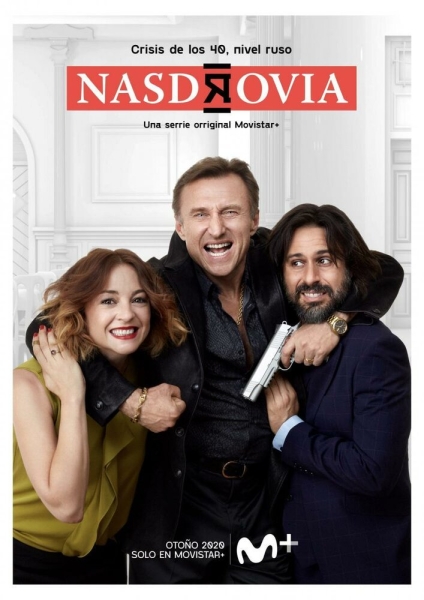 За здоровье (сериал)