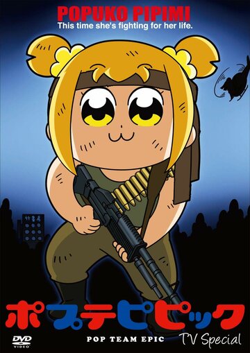 Pop Team Epic (2019)