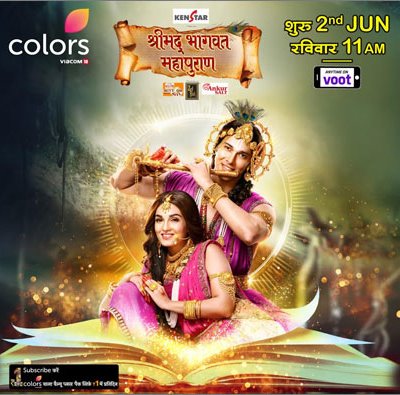 Shrimad Bhagwat Mahapuran